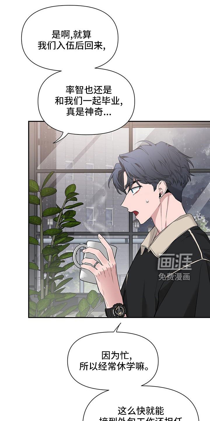 第107章：【第二季】你好