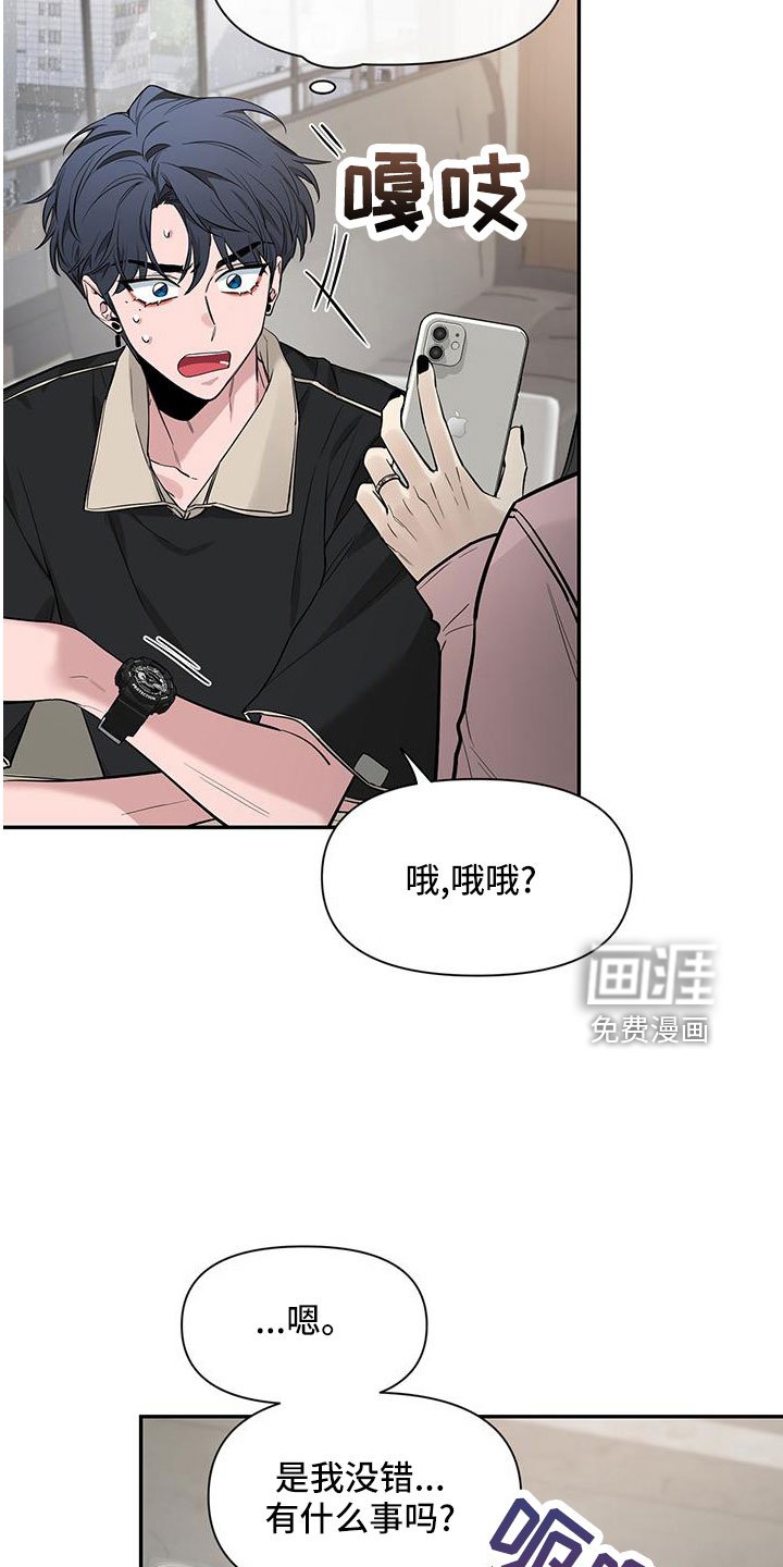 第108章：【第二季】电话