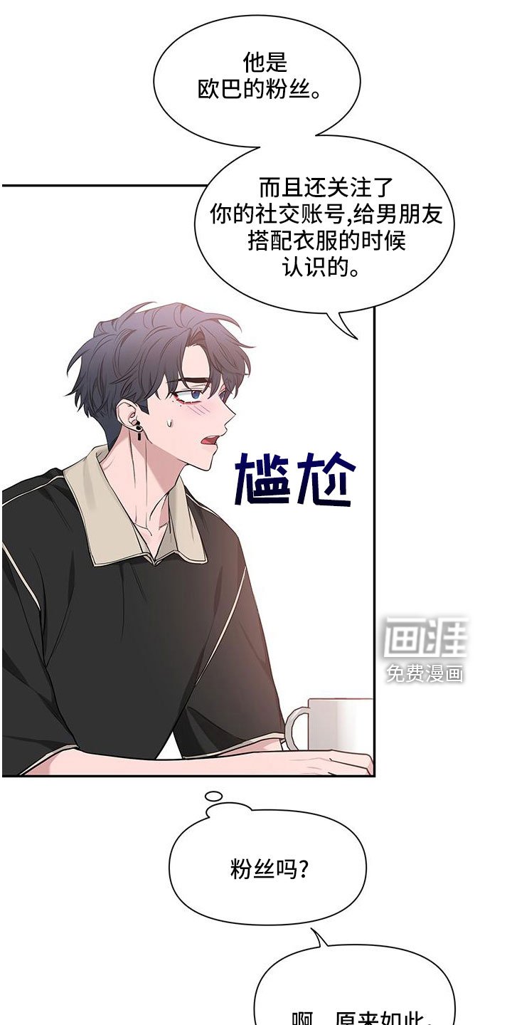 第108章：【第二季】电话