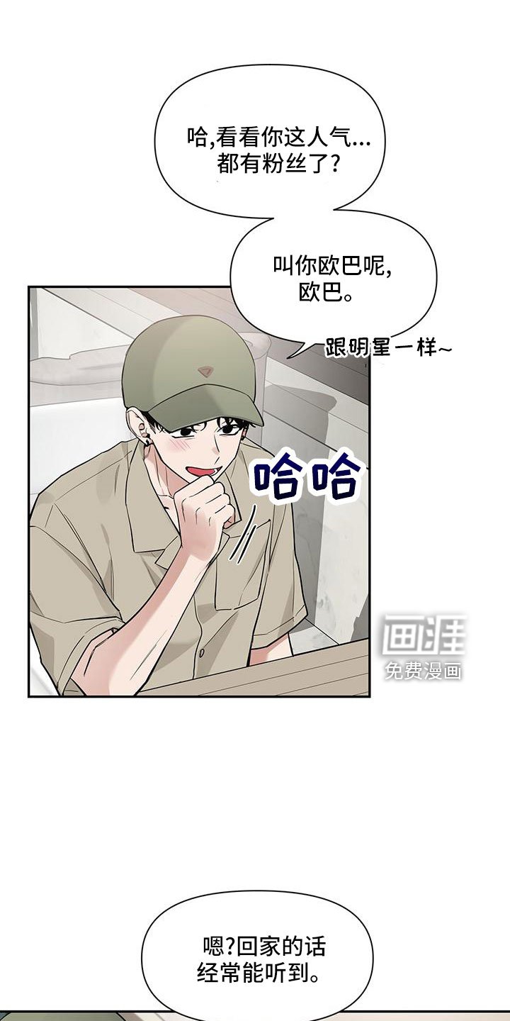 第108章：【第二季】电话