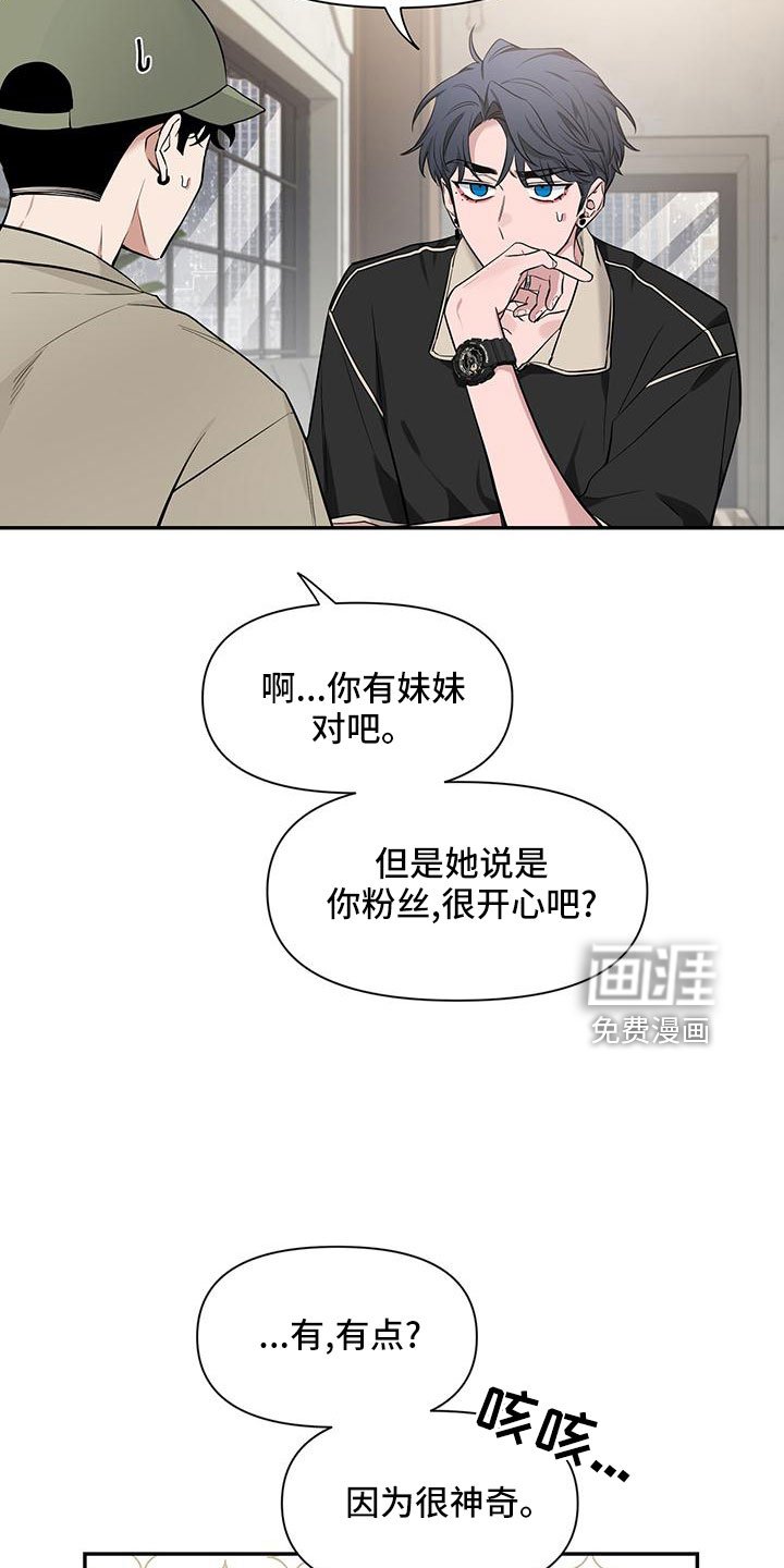 第108章：【第二季】电话
