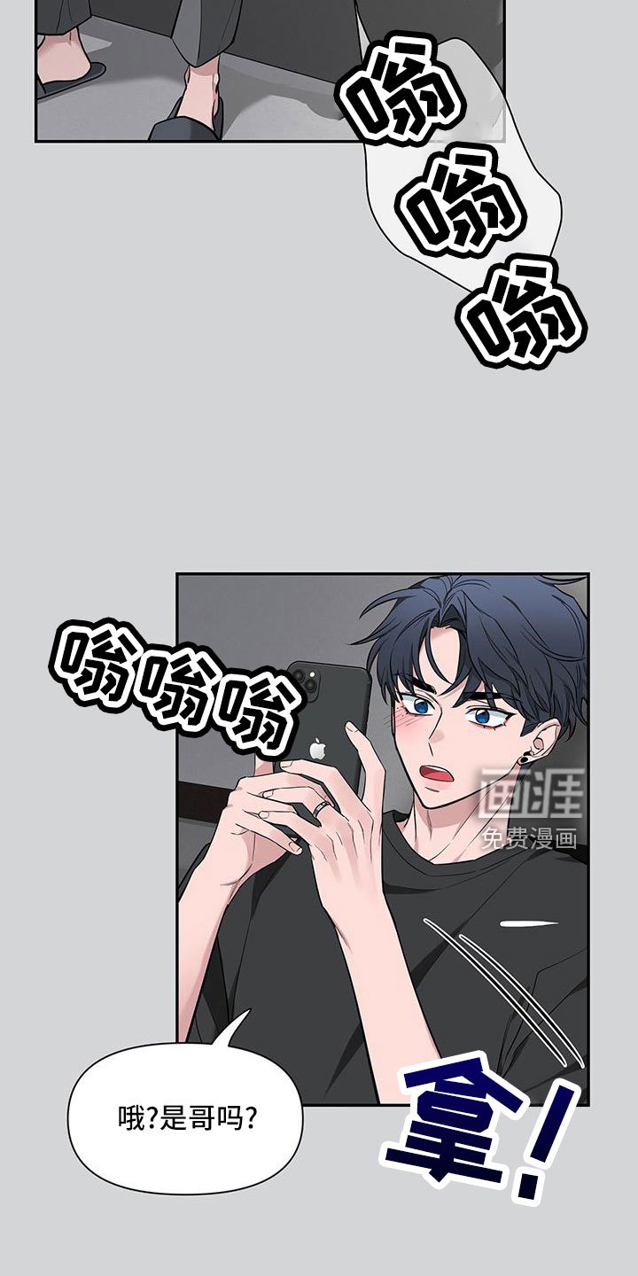 第108章：【第二季】电话