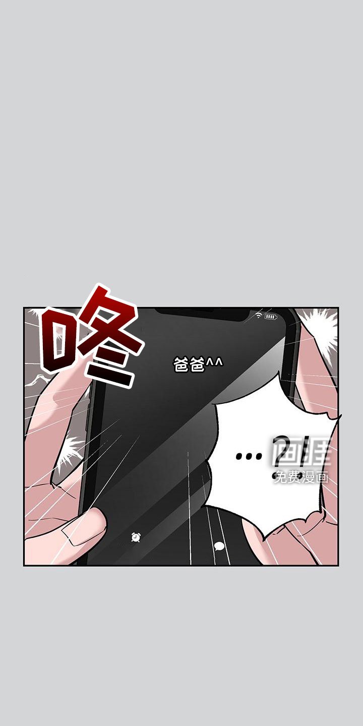 第108章：【第二季】电话