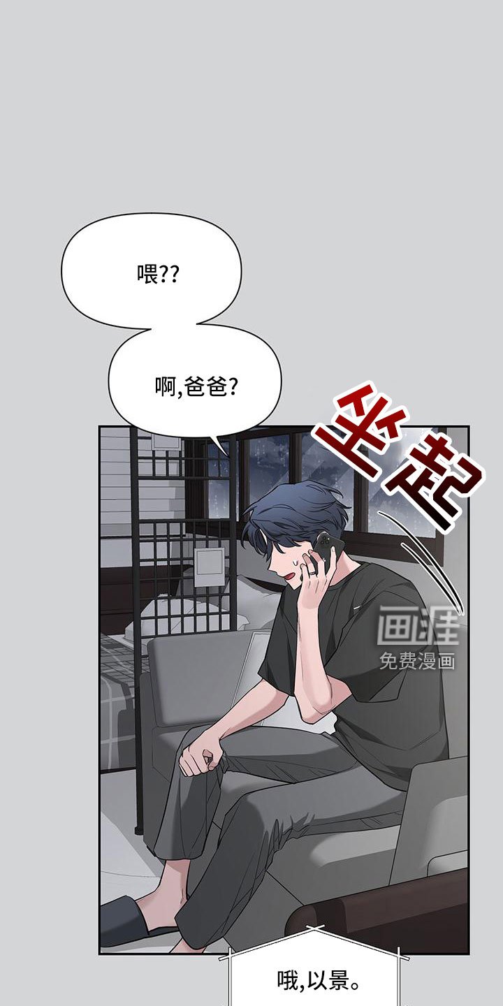 第108章：【第二季】电话
