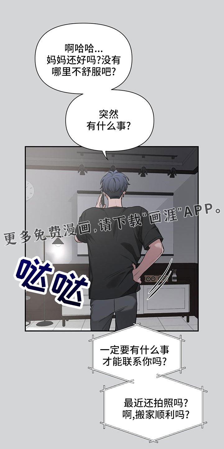 第108章：【第二季】电话
