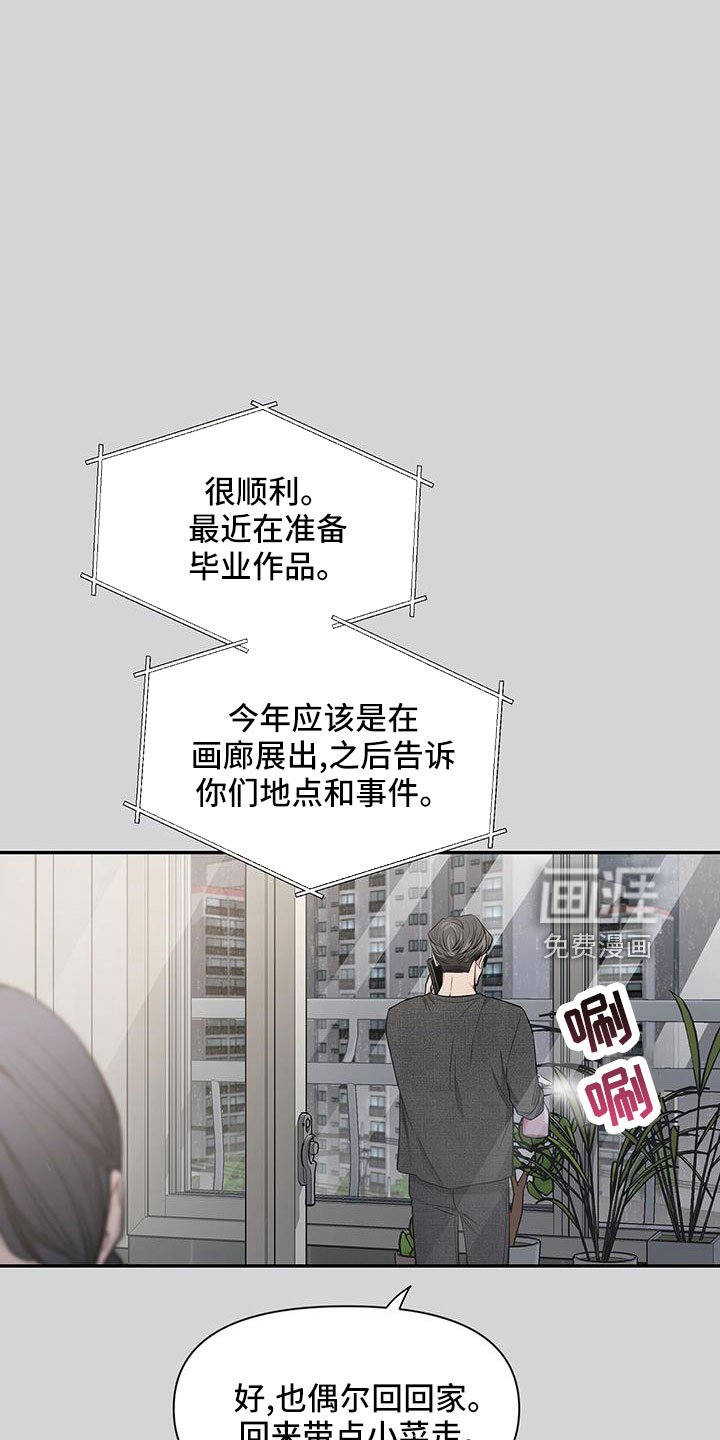第108章：【第二季】电话