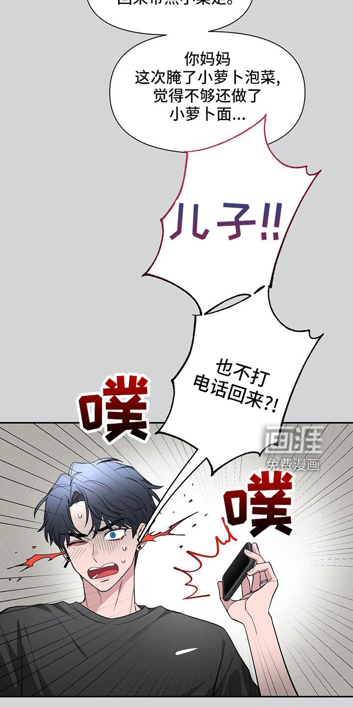 第108章：【第二季】电话