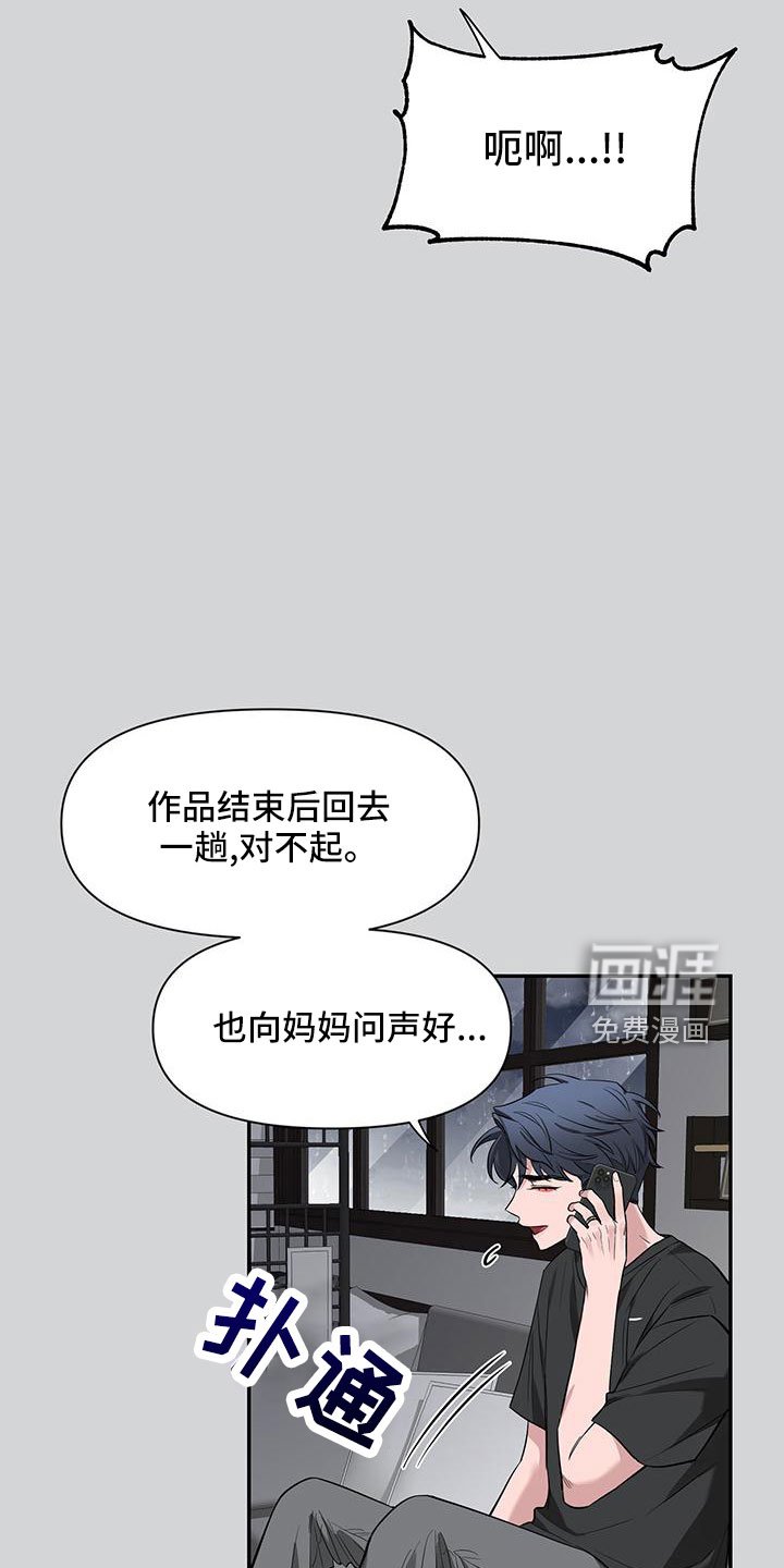 第108章：【第二季】电话