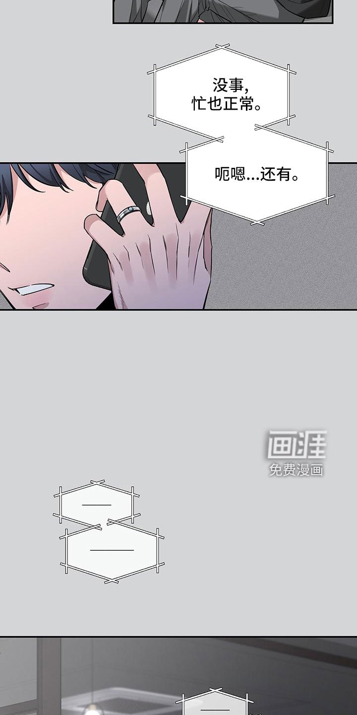 第108章：【第二季】电话