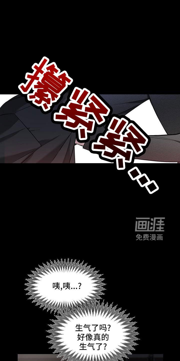 第109章：【第二季】吃醋