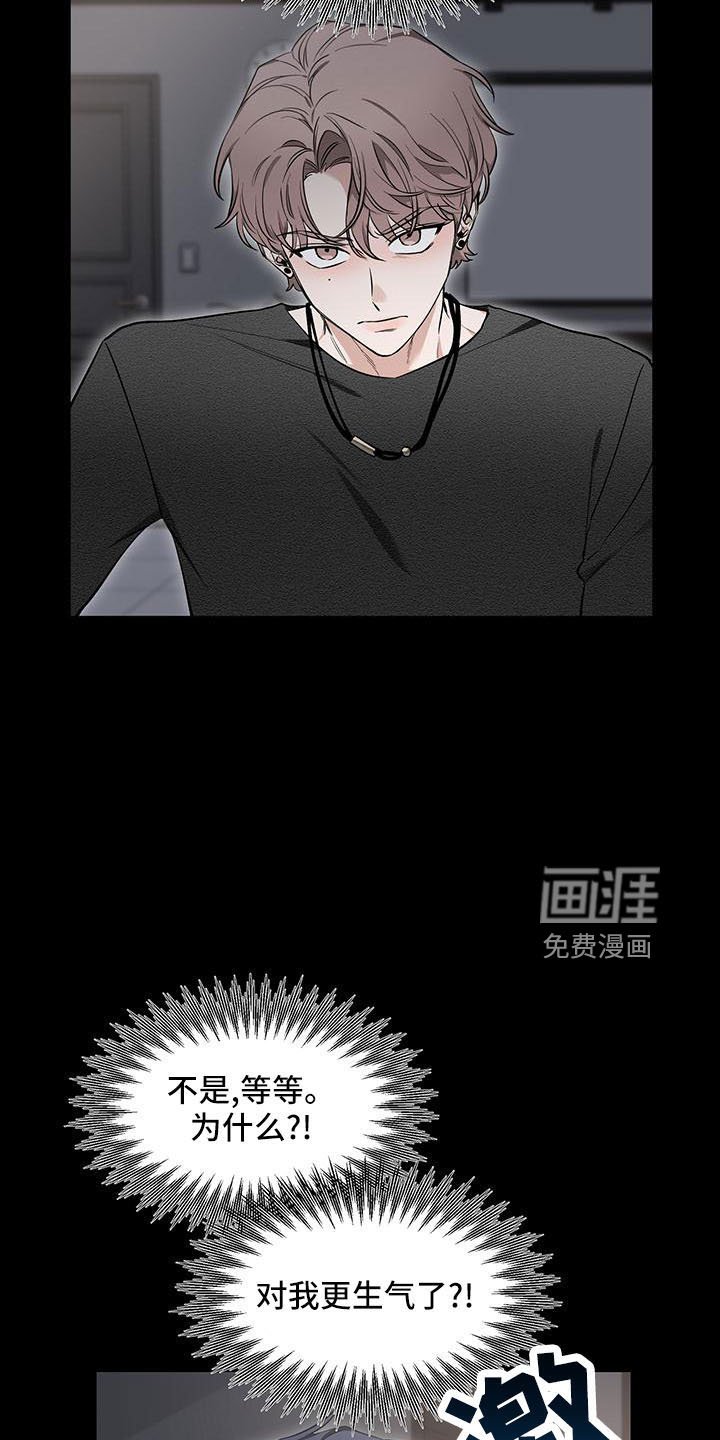 第109章：【第二季】吃醋