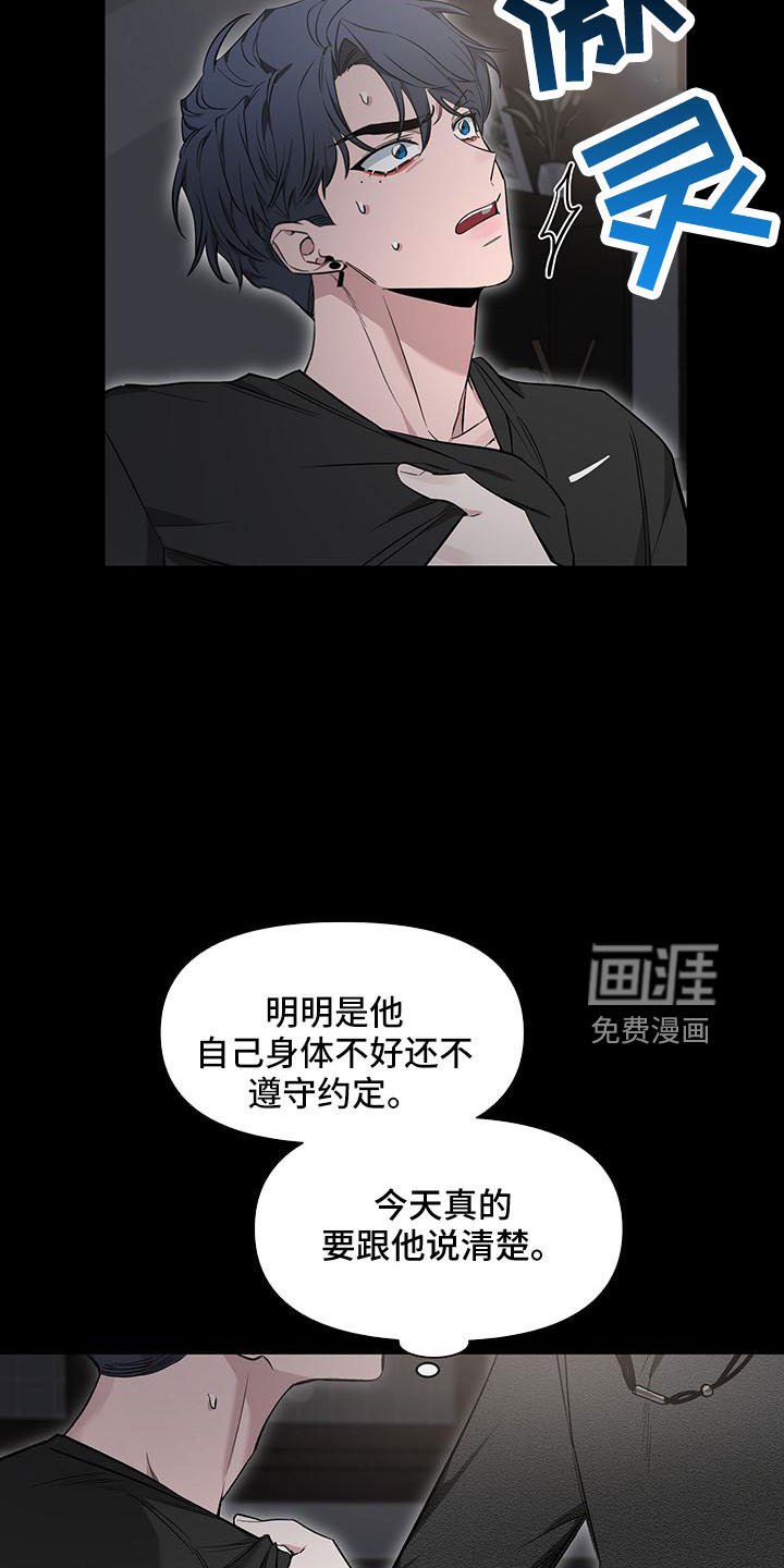 第109章：【第二季】吃醋