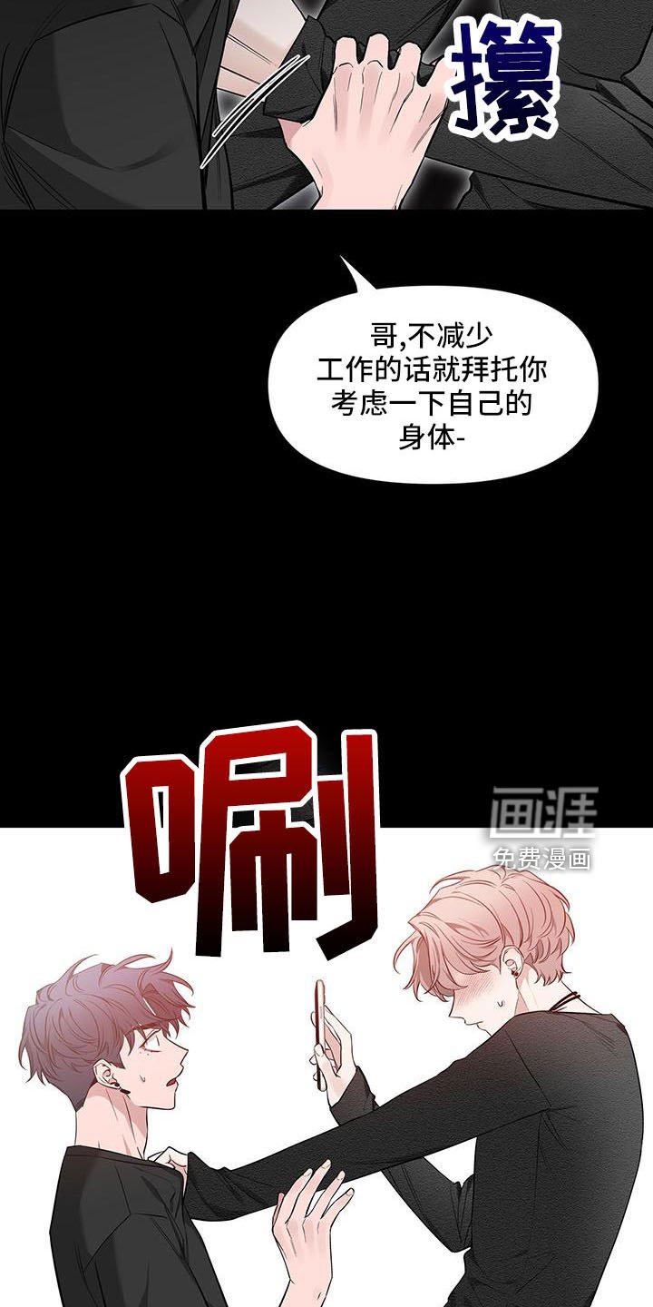 第109章：【第二季】吃醋