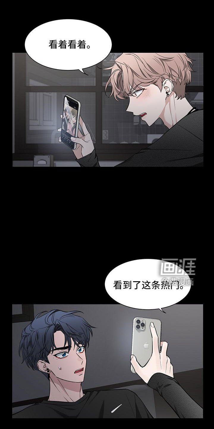 第109章：【第二季】吃醋