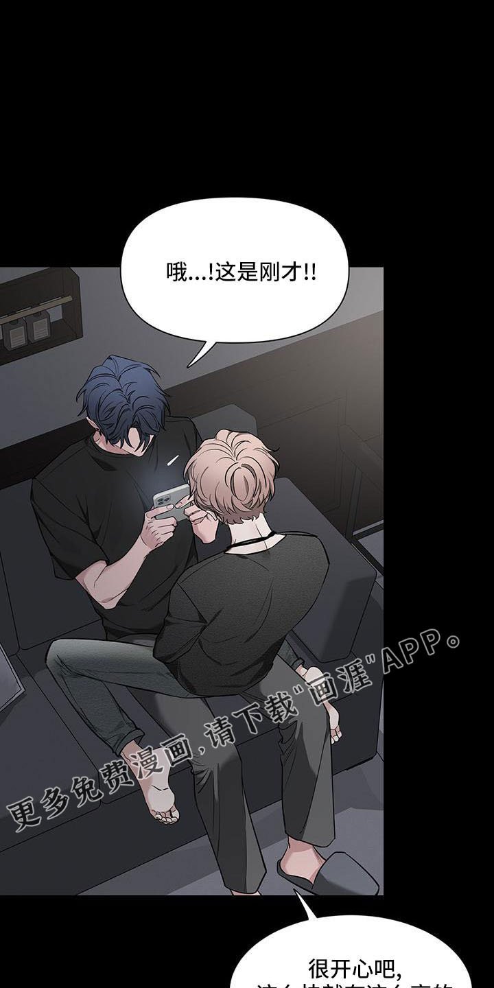 第109章：【第二季】吃醋
