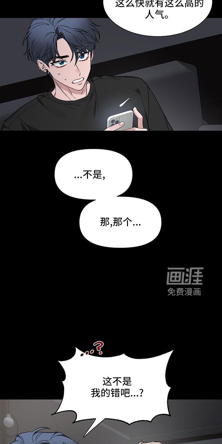 第109章：【第二季】吃醋