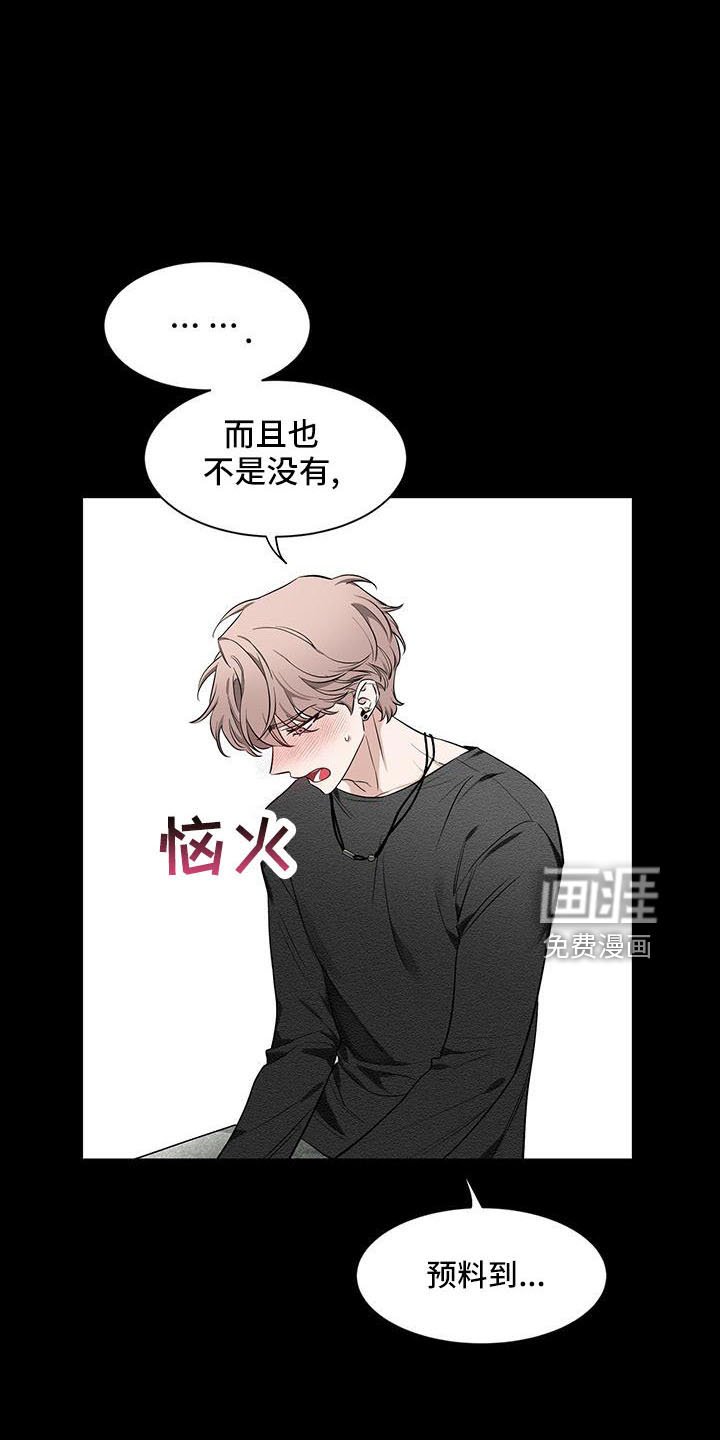 第109章：【第二季】吃醋