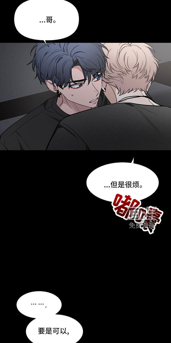 第109章：【第二季】吃醋