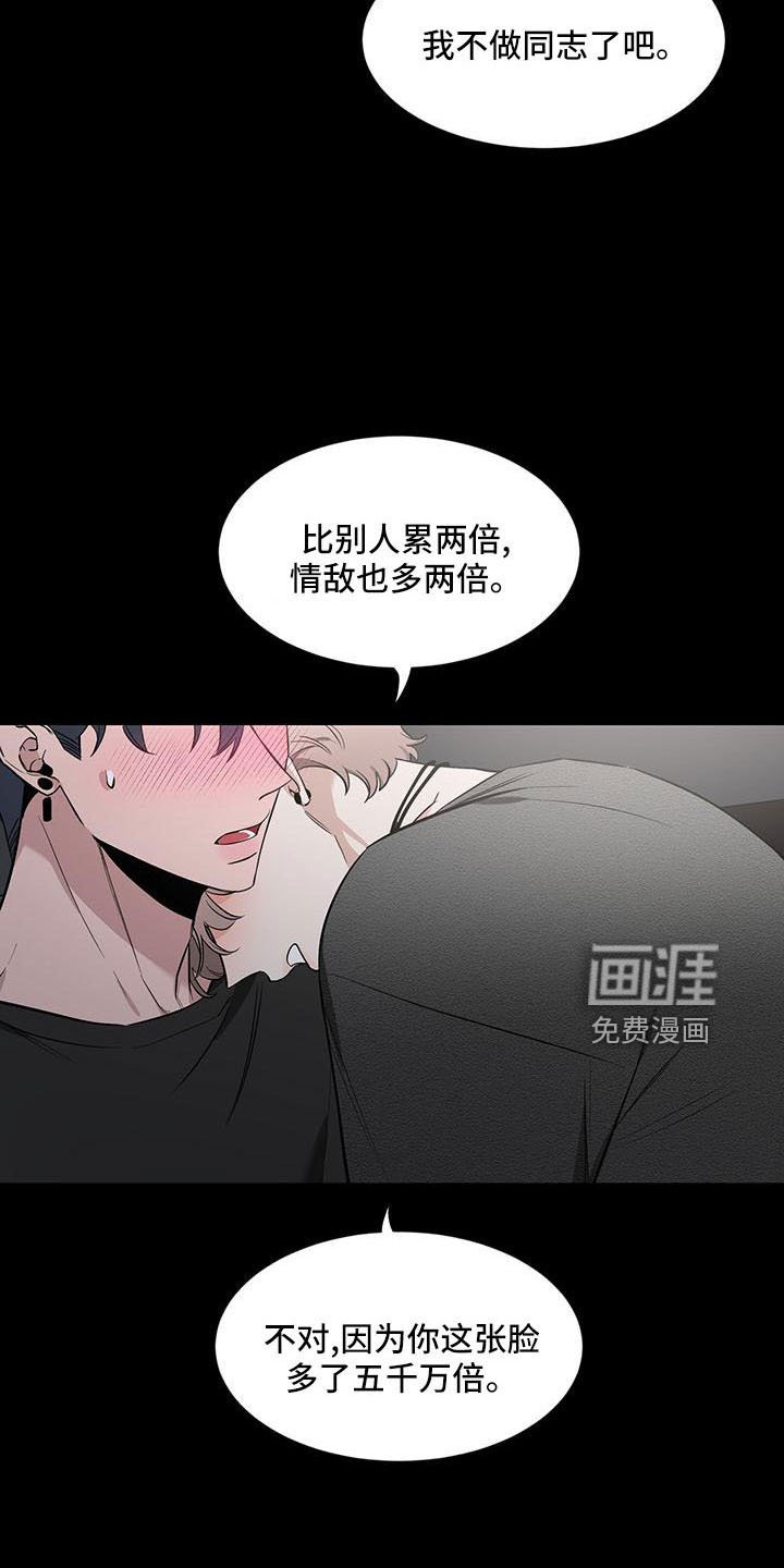 第109章：【第二季】吃醋