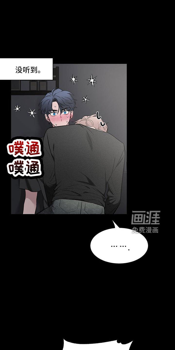 第109章：【第二季】吃醋