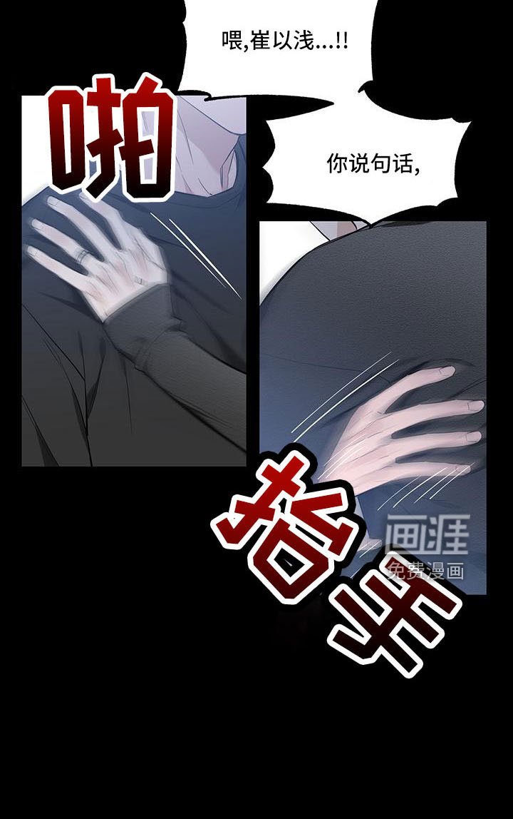 第109章：【第二季】吃醋