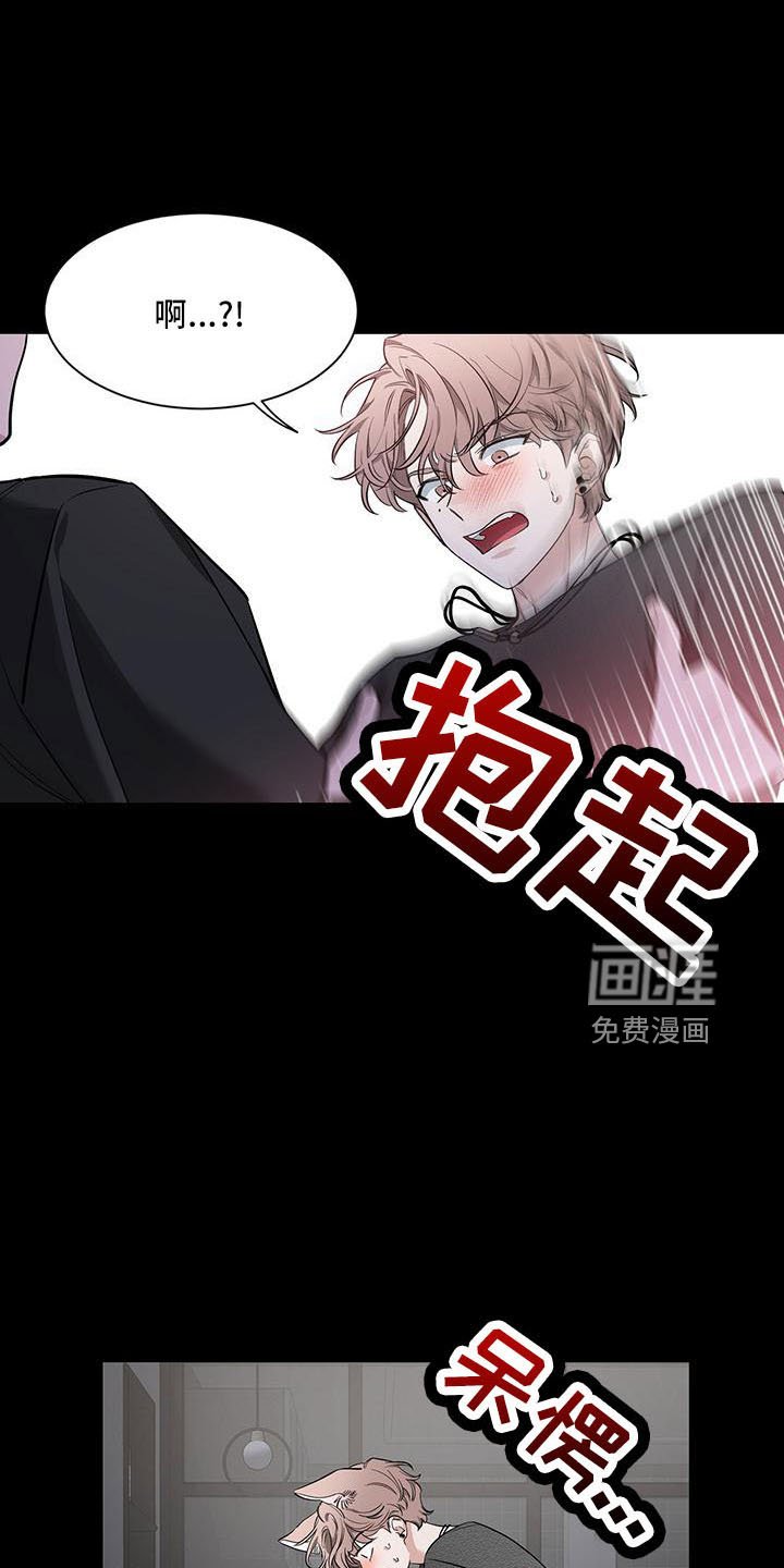 第109章：【第二季】吃醋