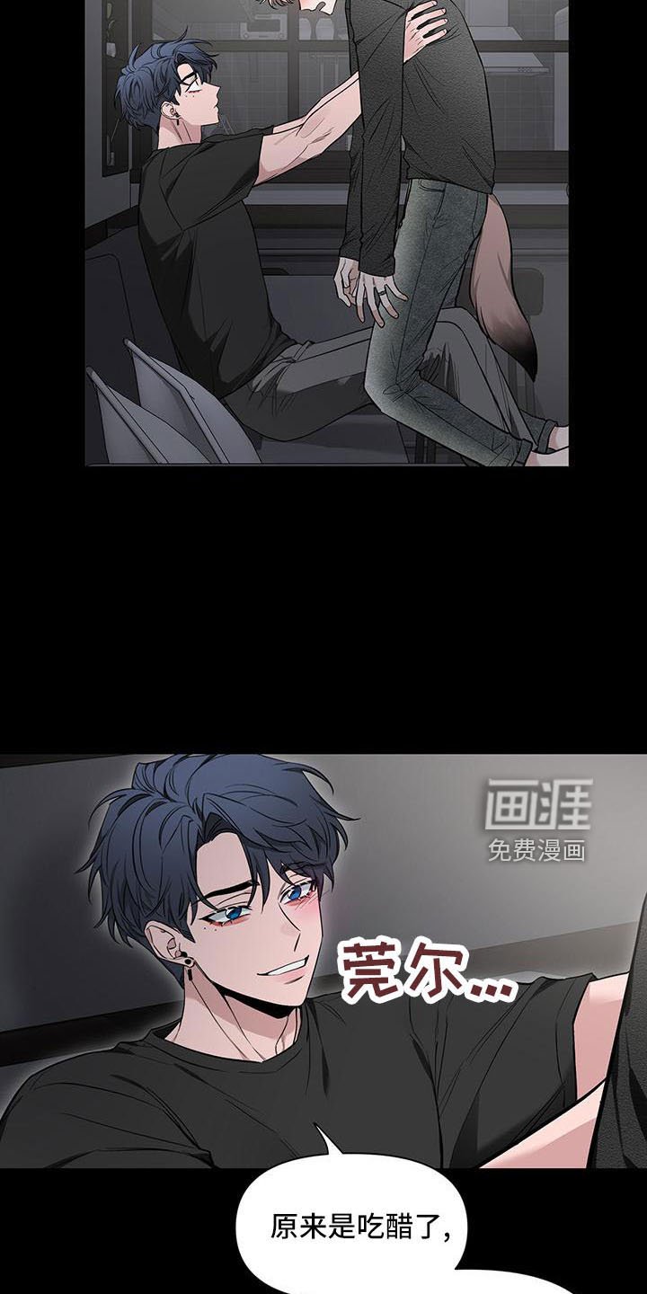 第109章：【第二季】吃醋