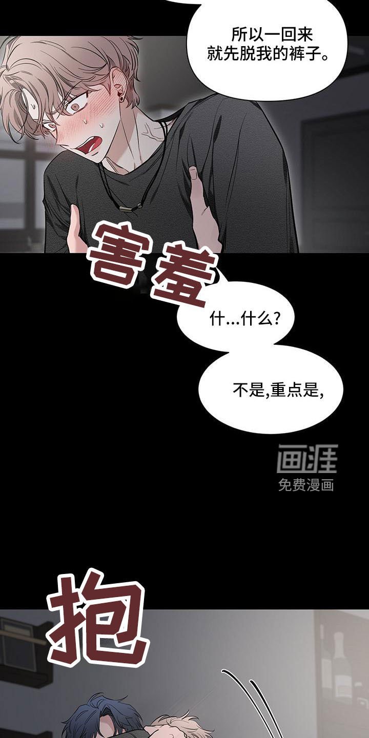 第109章：【第二季】吃醋