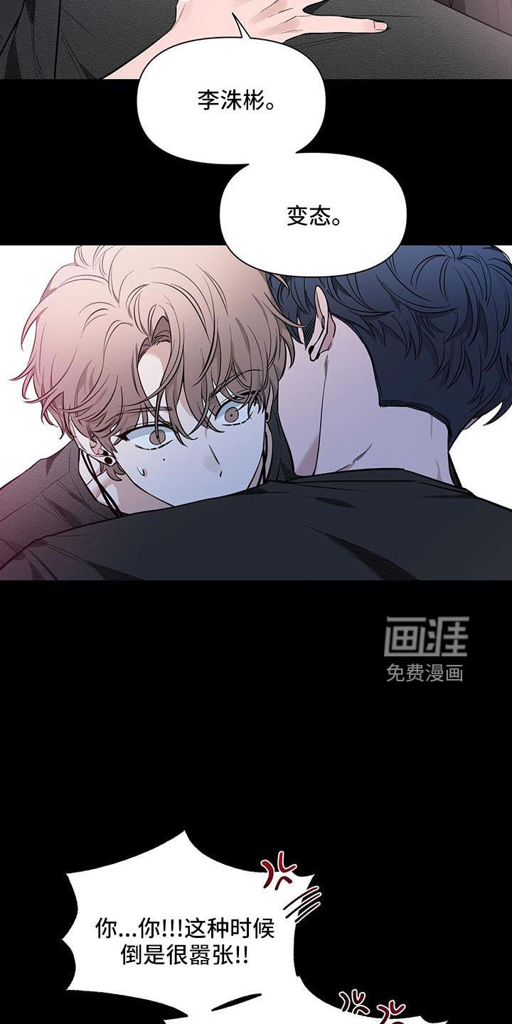 第109章：【第二季】吃醋