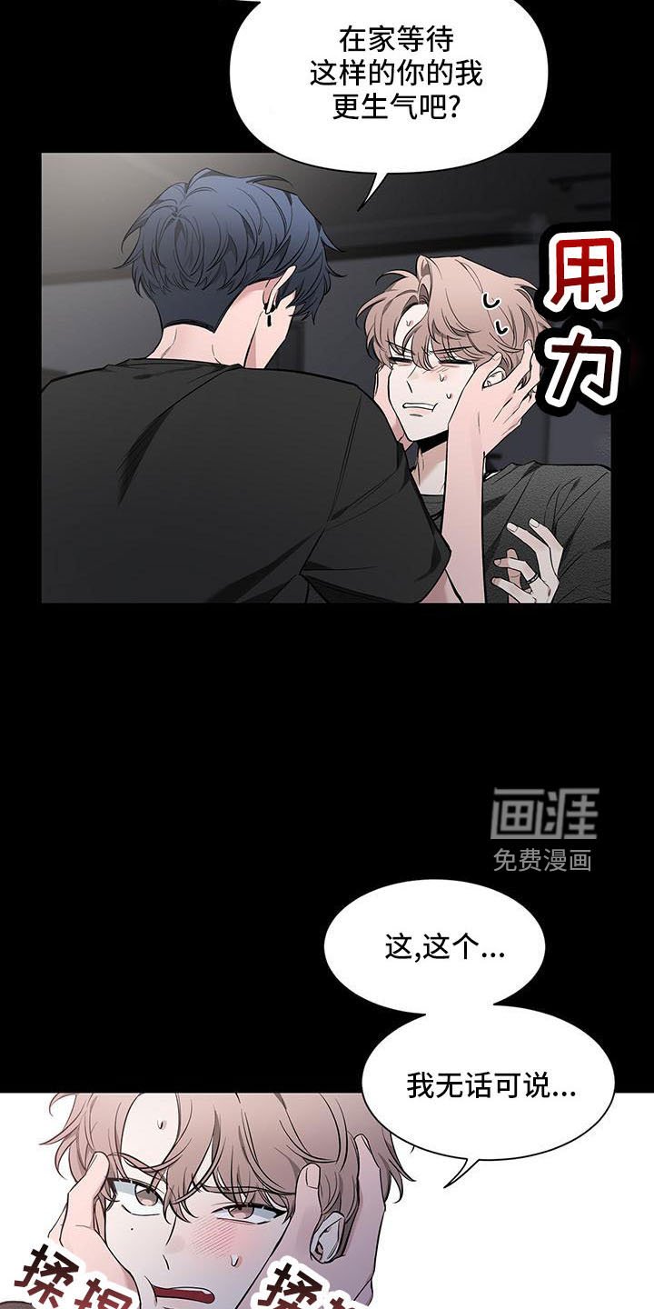 第109章：【第二季】吃醋