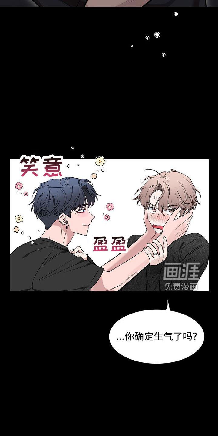 第109章：【第二季】吃醋