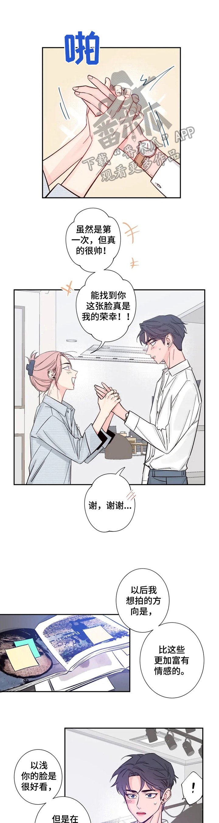 第11章：我也想拍
