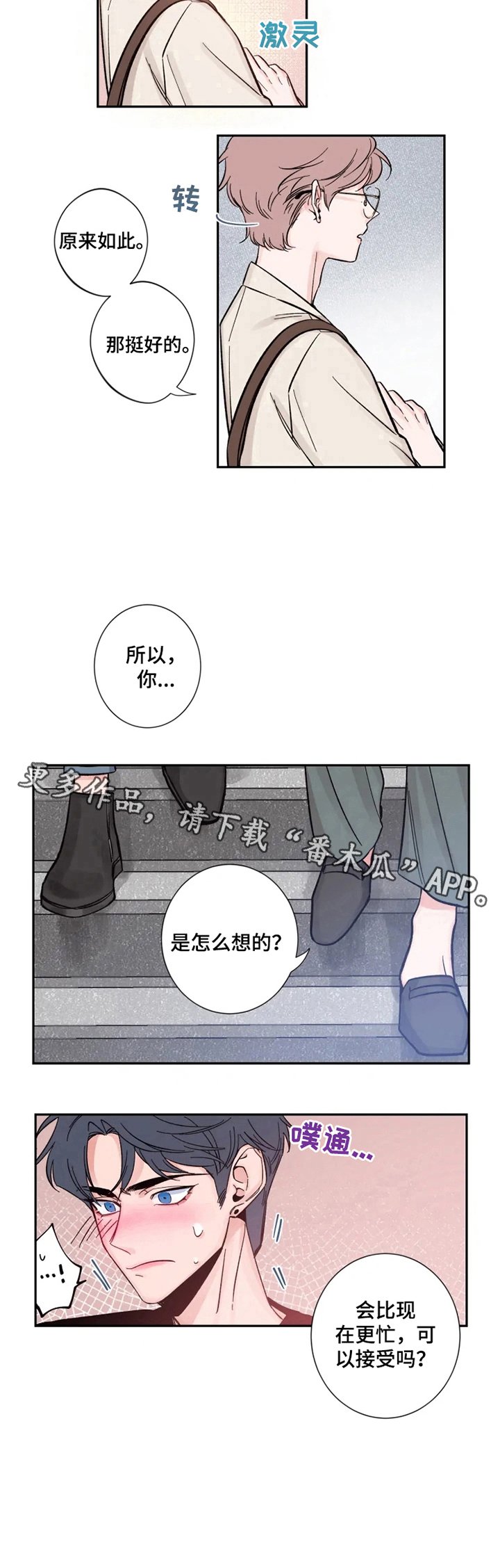 第11章：我也想拍