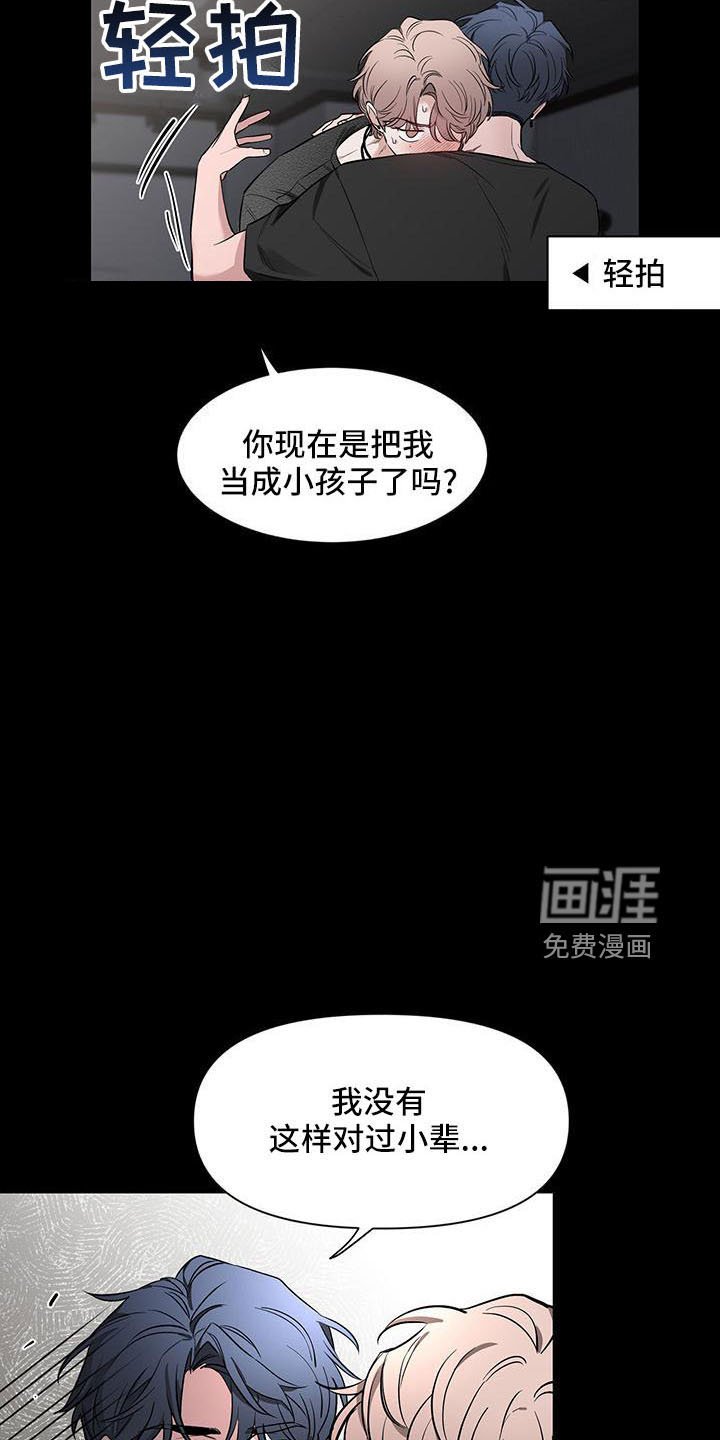 第110章：【第二季】来晚了