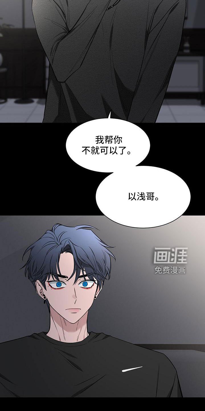 第110章：【第二季】来晚了