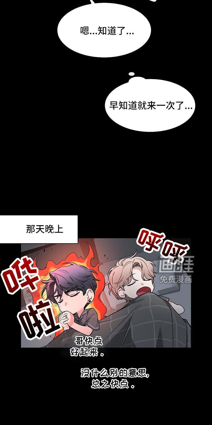第110章：【第二季】来晚了