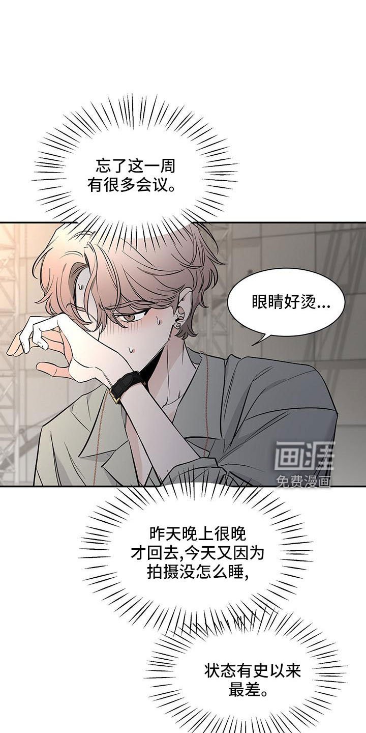 第110章：【第二季】来晚了