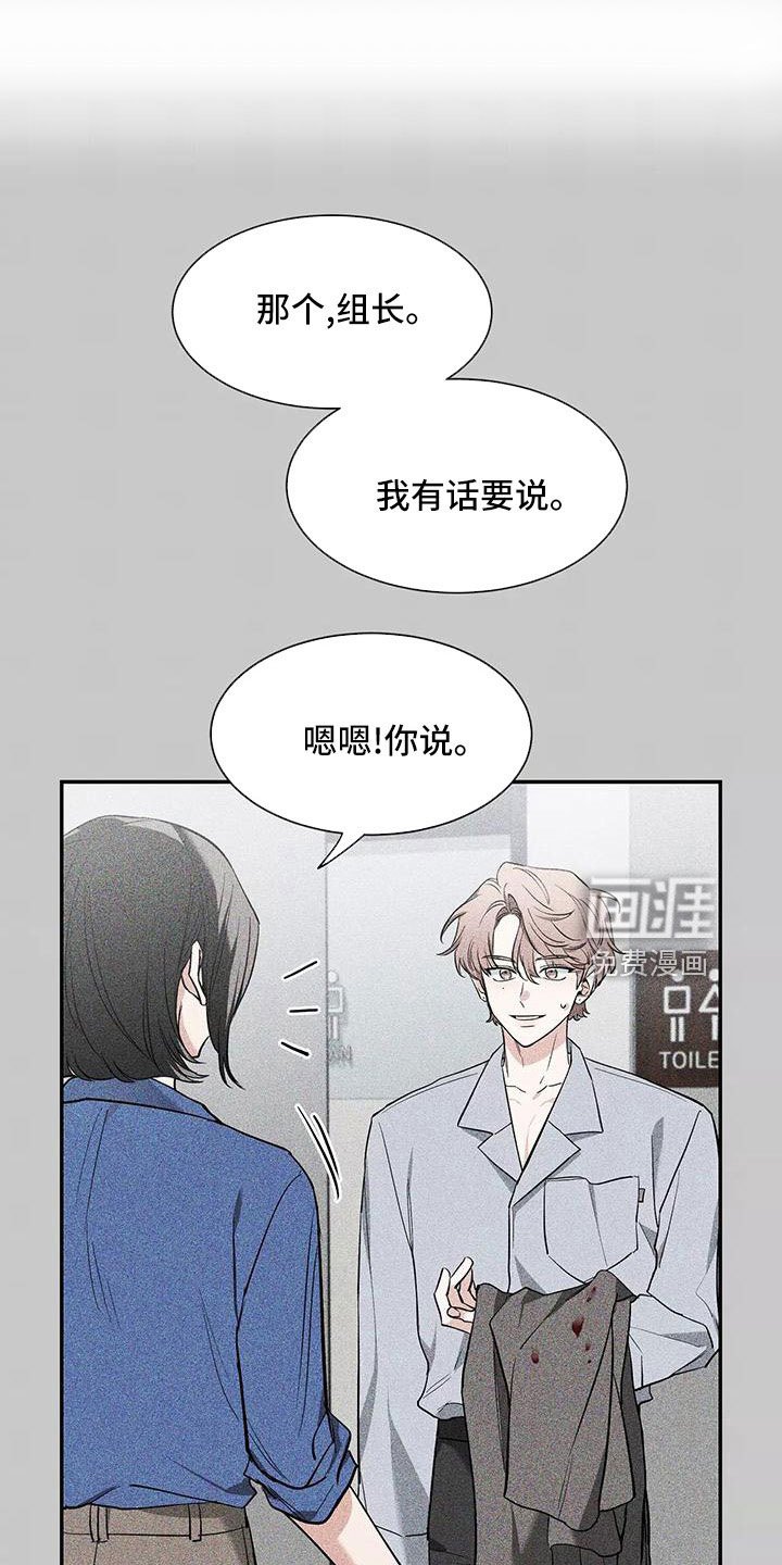 第111章：【第二季】有话说