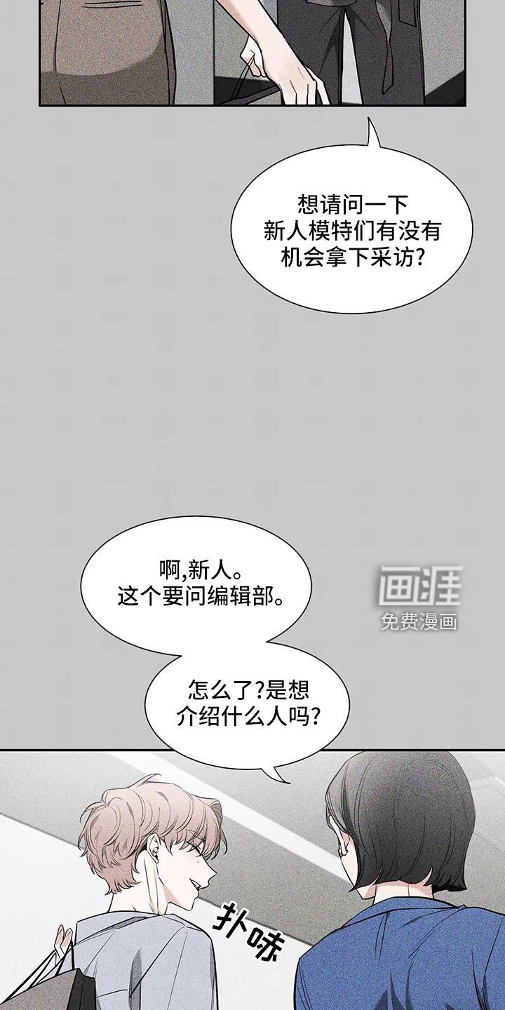 第111章：【第二季】有话说