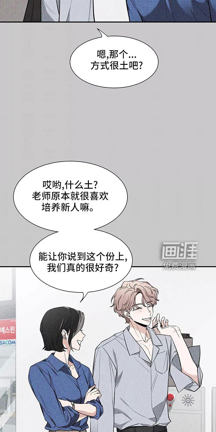 第111章：【第二季】有话说