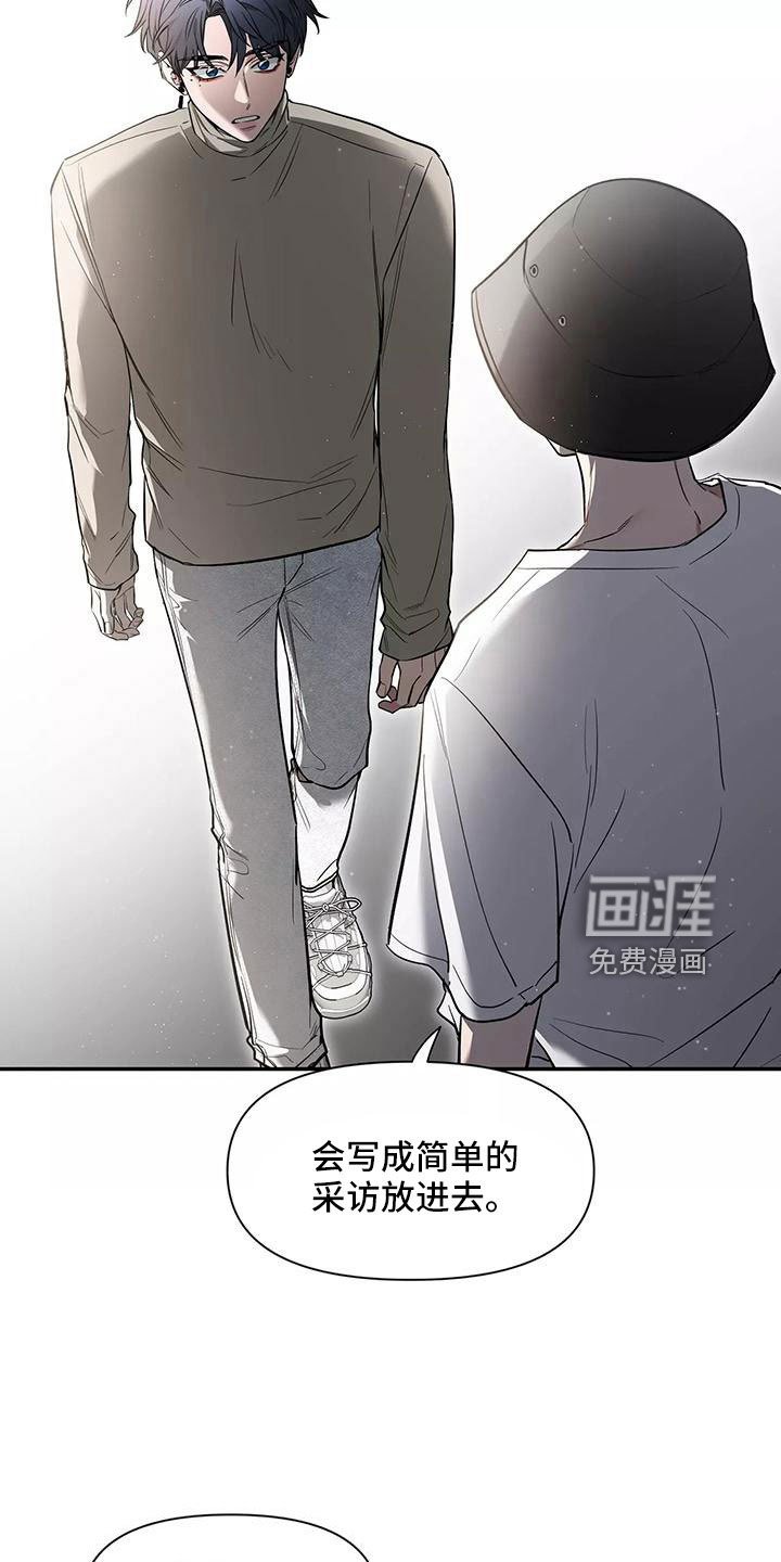 第111章：【第二季】有话说