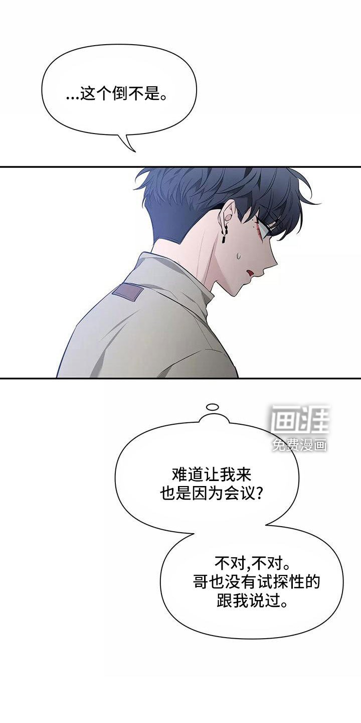 第111章：【第二季】有话说