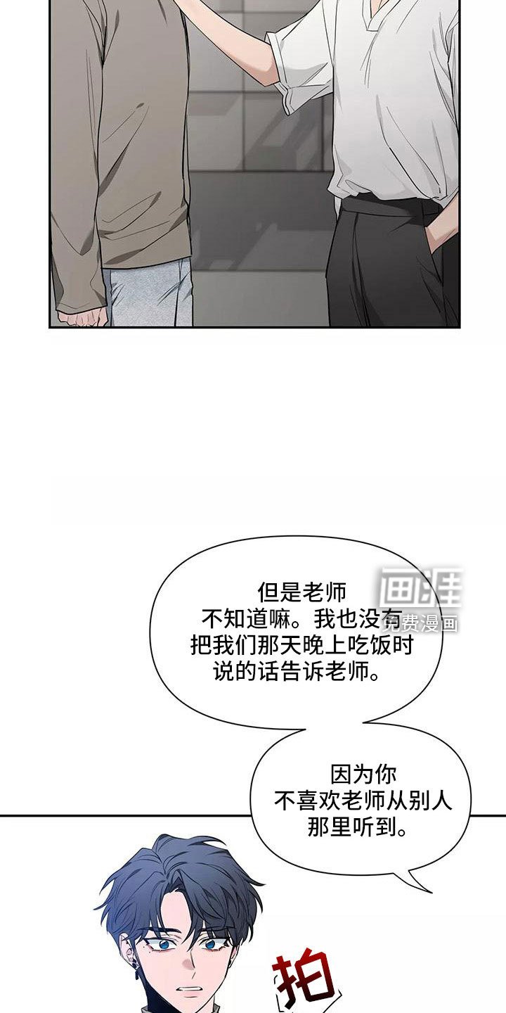 第111章：【第二季】有话说