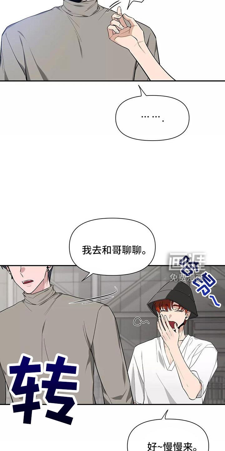 第111章：【第二季】有话说