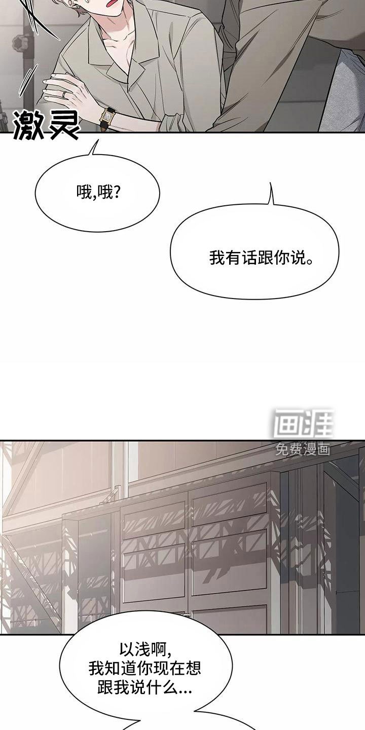 第111章：【第二季】有话说