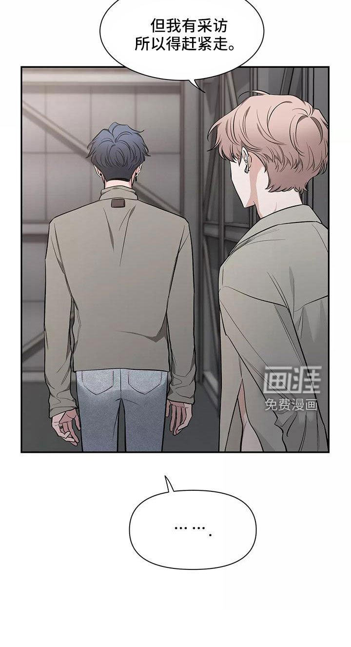 第111章：【第二季】有话说