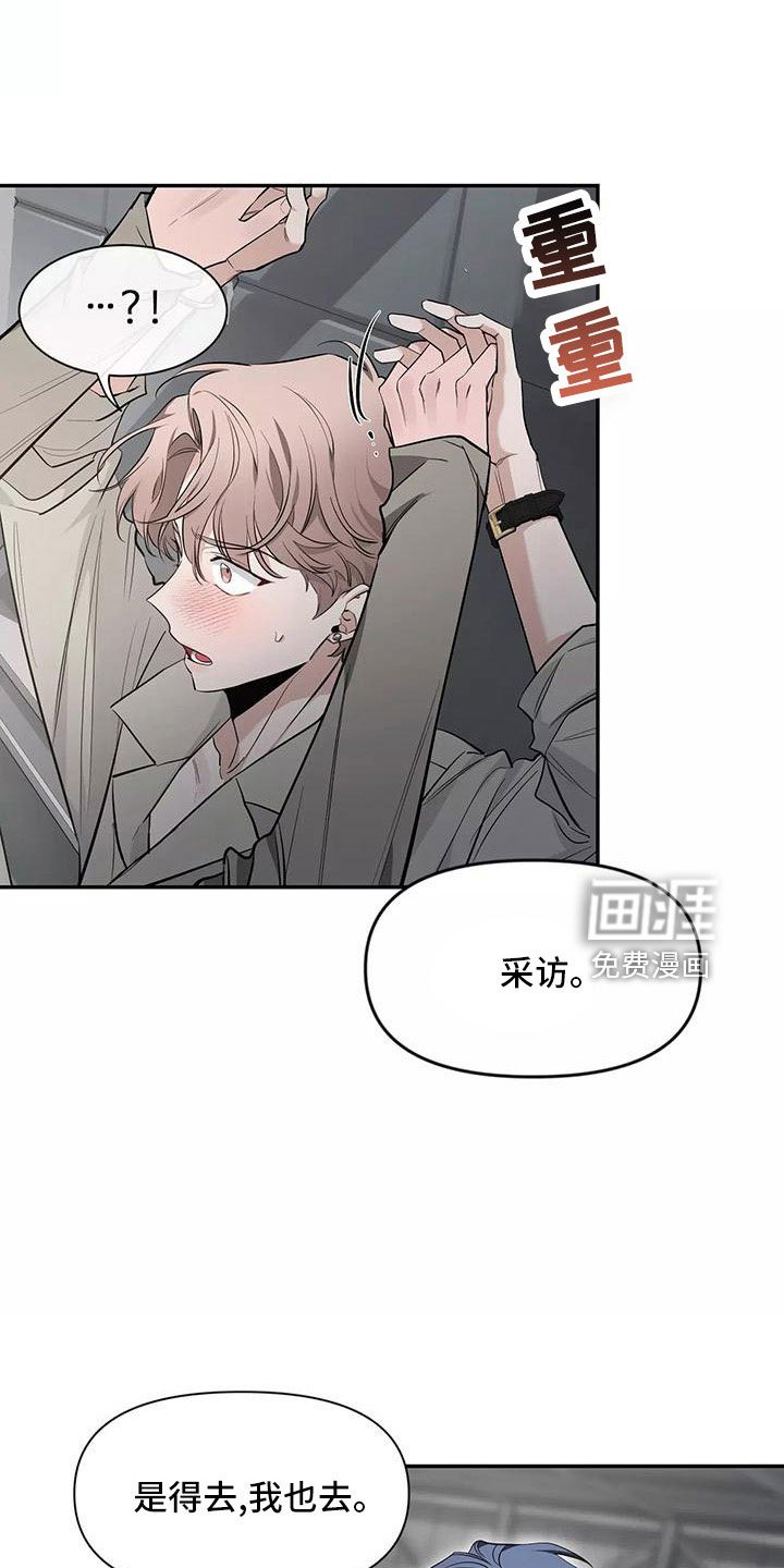 第112章：【第二季】只能相信了