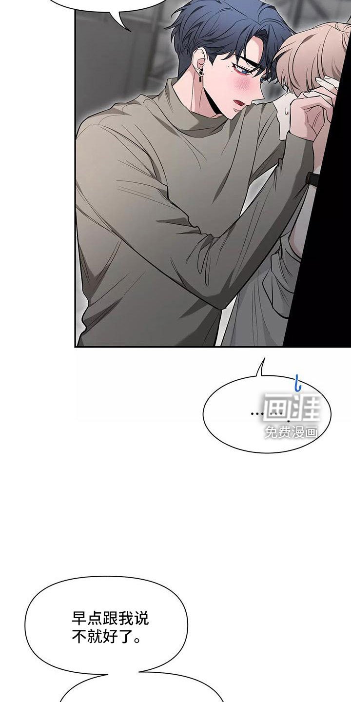 第112章：【第二季】只能相信了