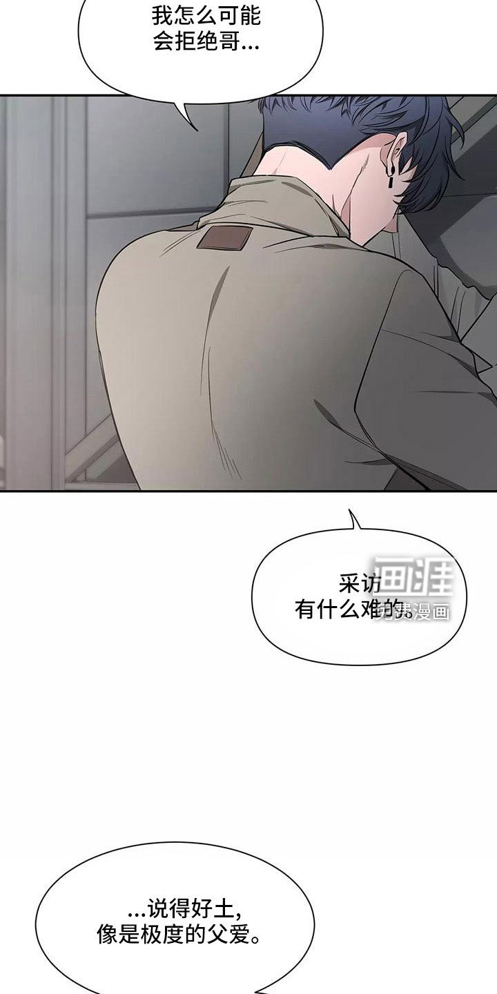 第112章：【第二季】只能相信了
