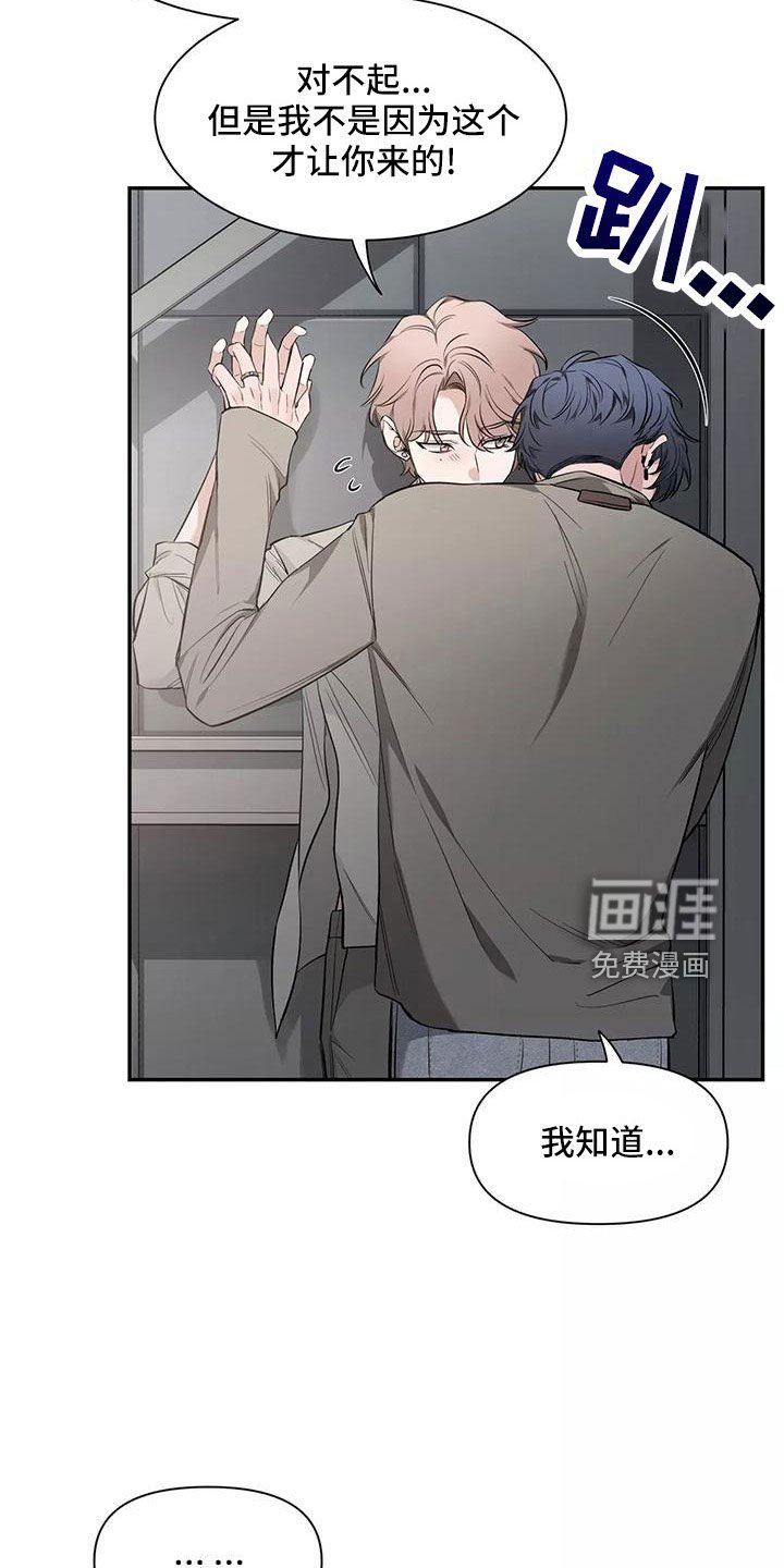 第112章：【第二季】只能相信了